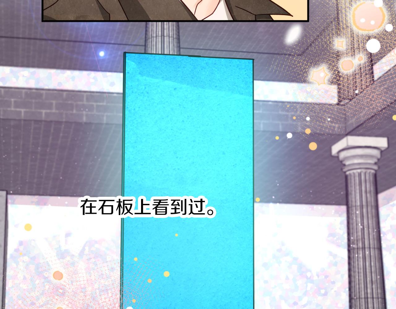 第17话 入手新手装备！114