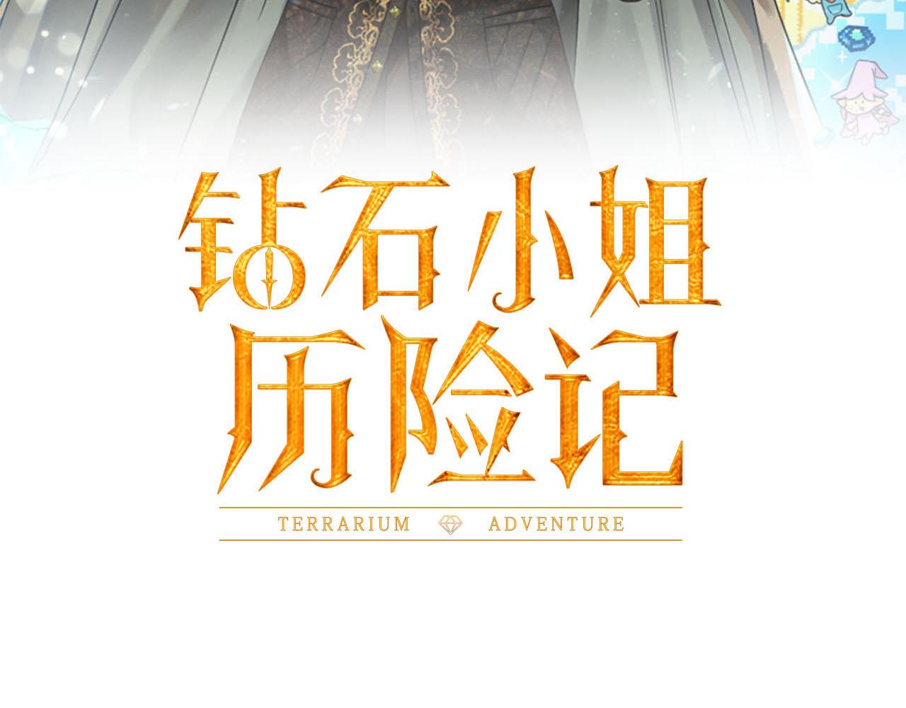 第16话 自家树精闹内讧？10