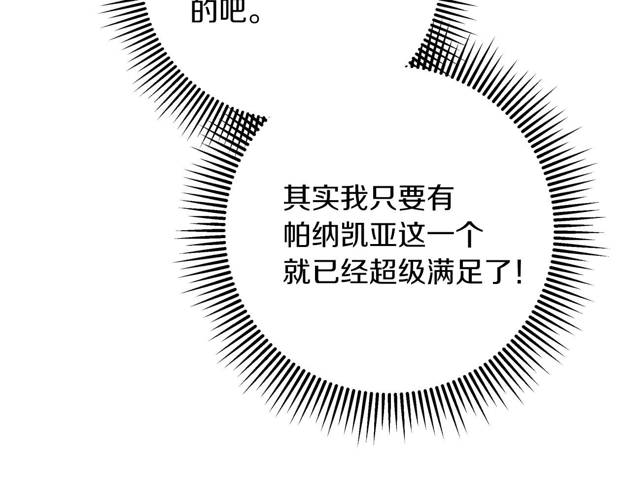 第28话 被火焰吞噬的灵魂235