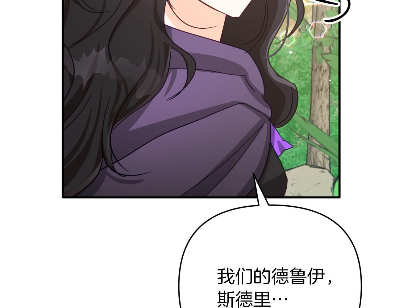 第30话 树精养大的德鲁伊28