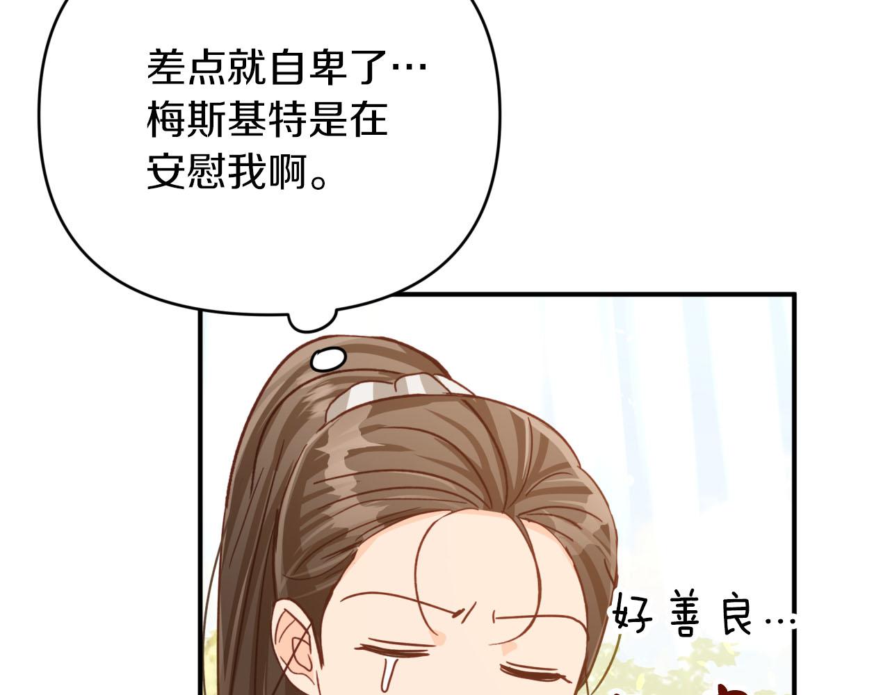 第32话 大佬的连携攻击193