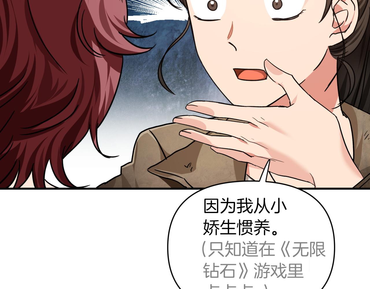 第3话 手机等於钱包？29