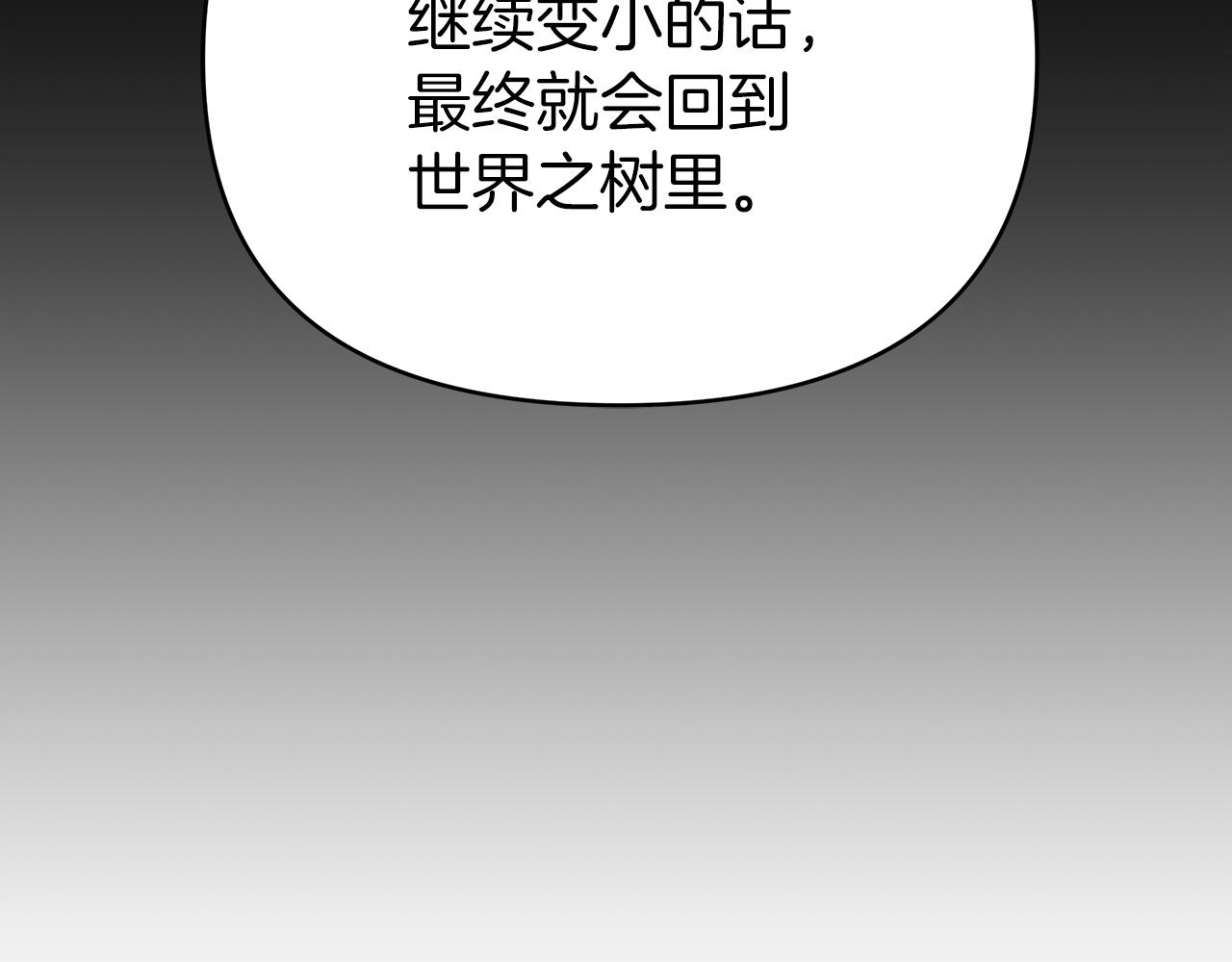 第12话 我要去救她！185