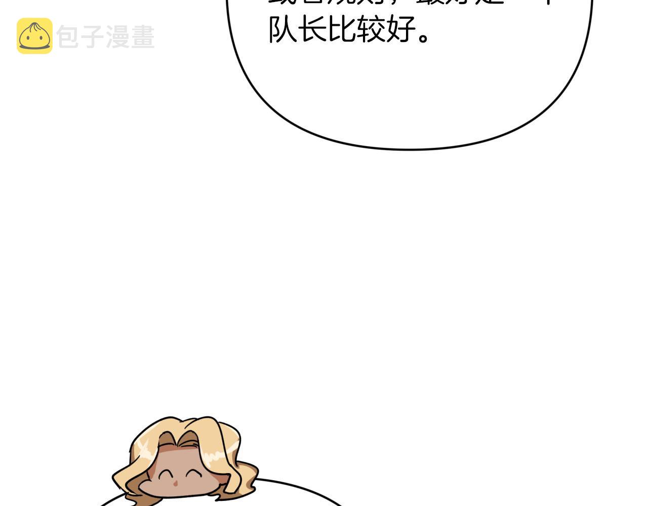 第20话 队伍主力122