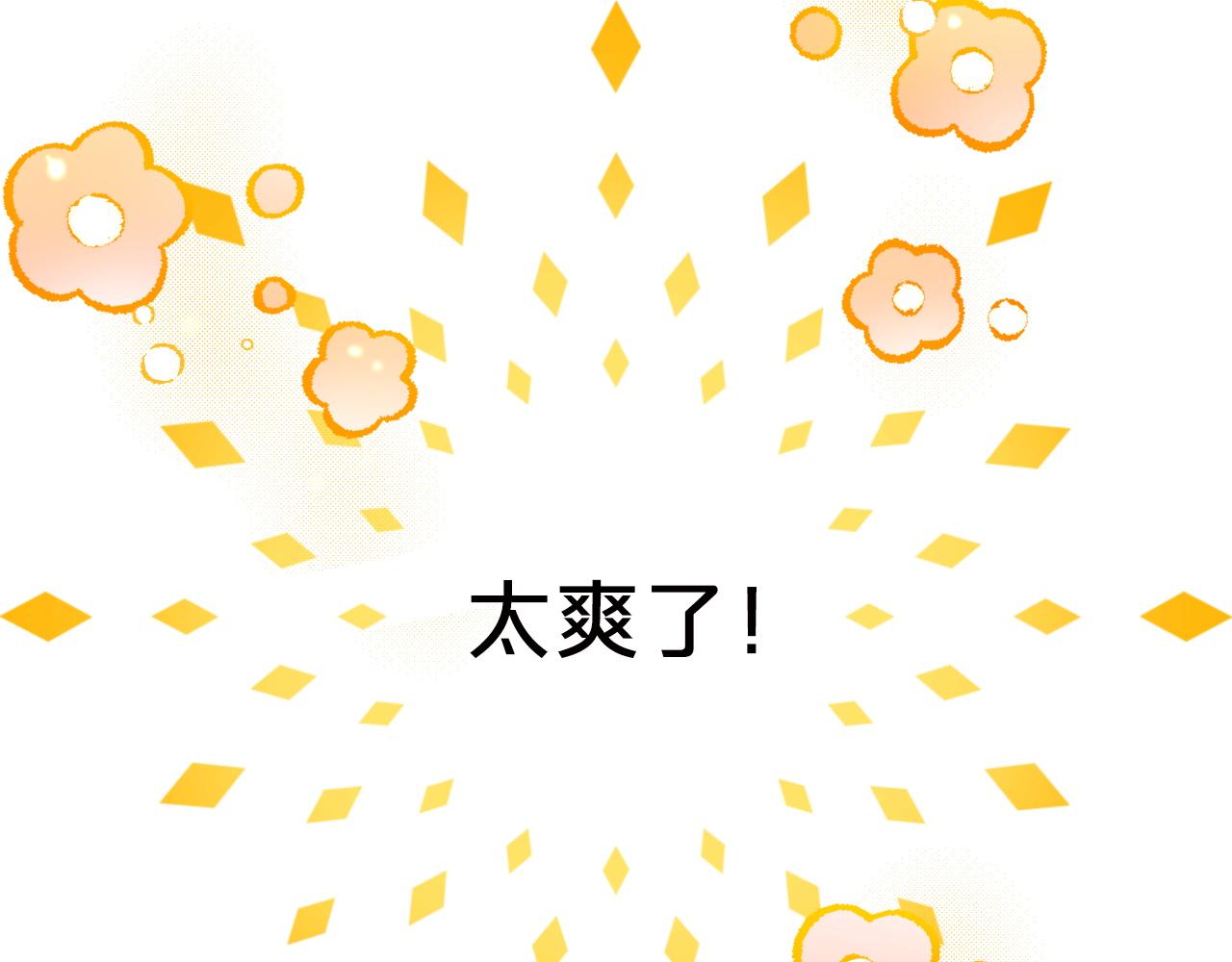 第6话 你是我的福星86