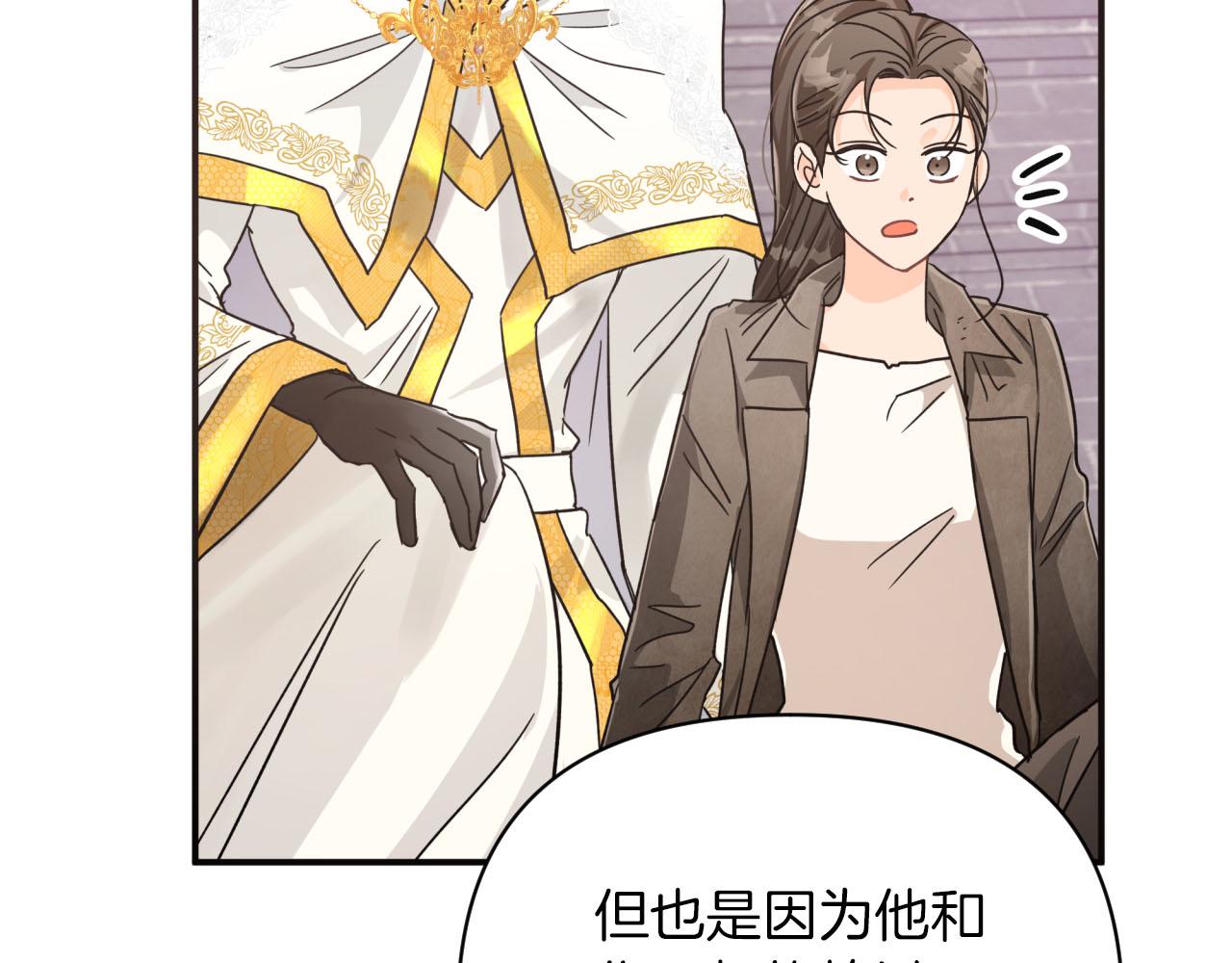 第16话 自家树精闹内讧？101