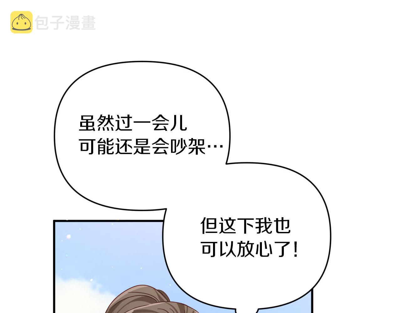 第19话 想要吗？122