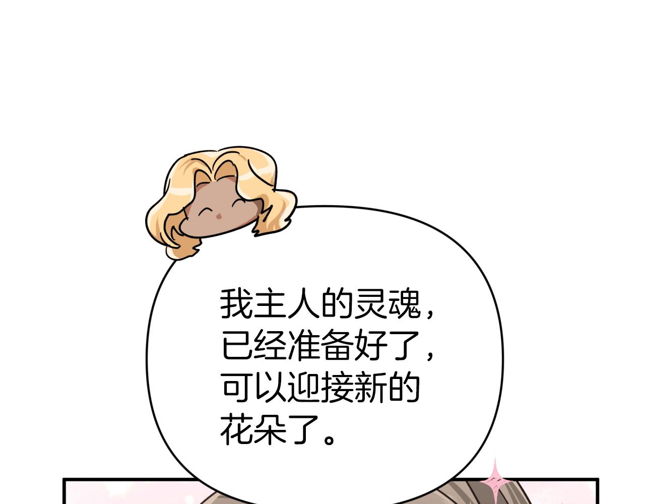 第15话 重生之後的再见面108