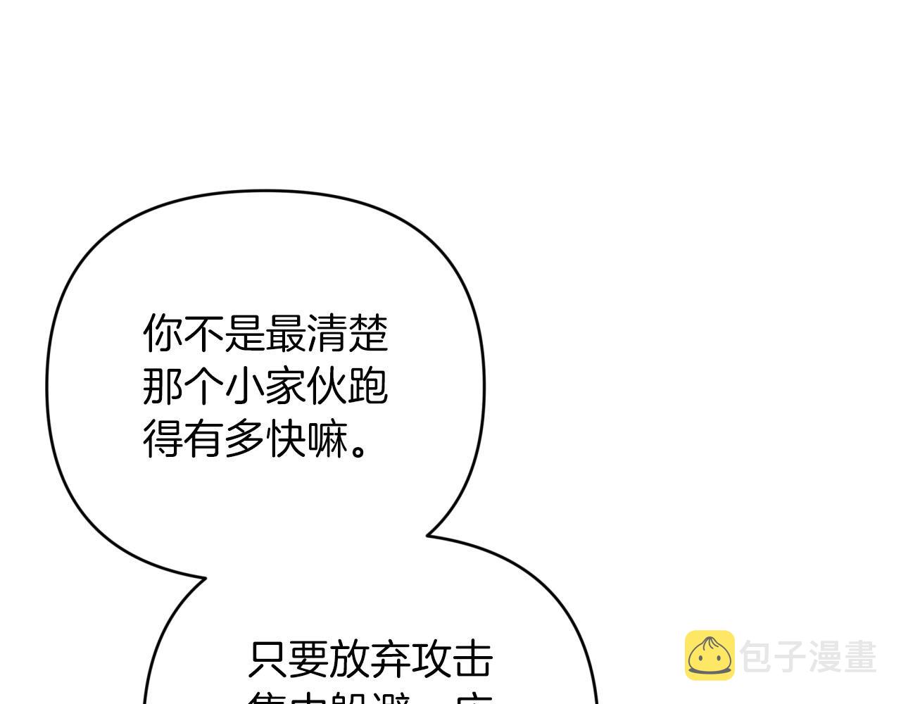 第39话 世界之树的复活条件83