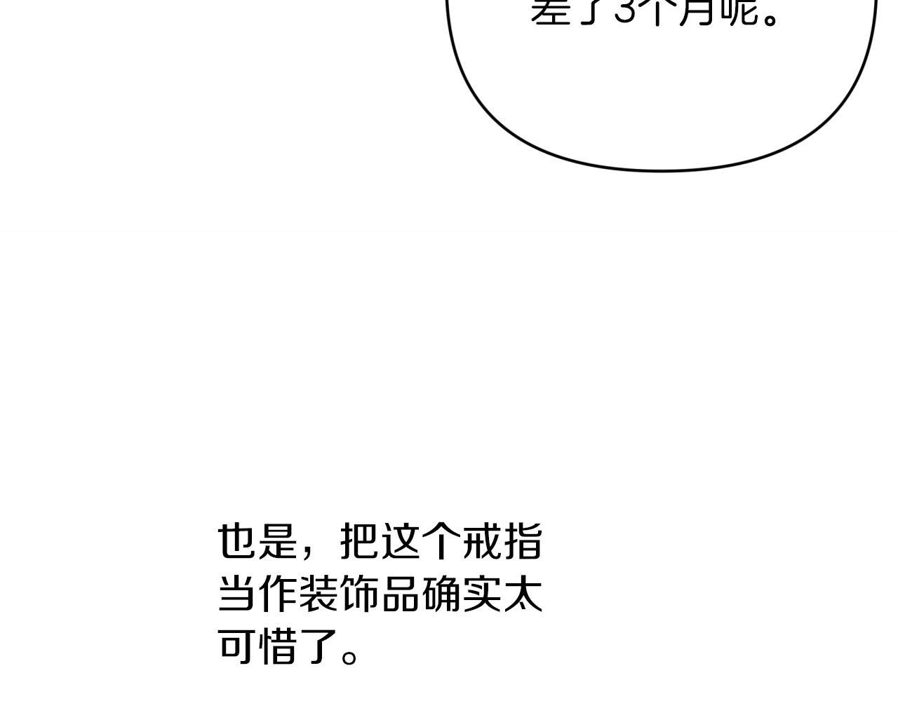 第19话 想要吗？65