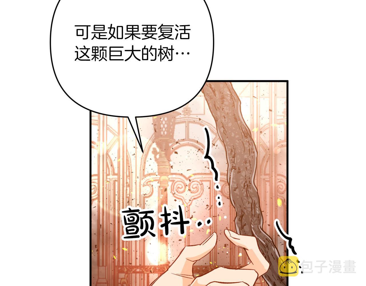 第39话 世界之树的复活条件163
