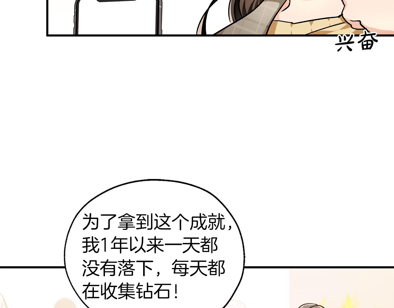 第1话 穿到最讨厌的世界了？！43
