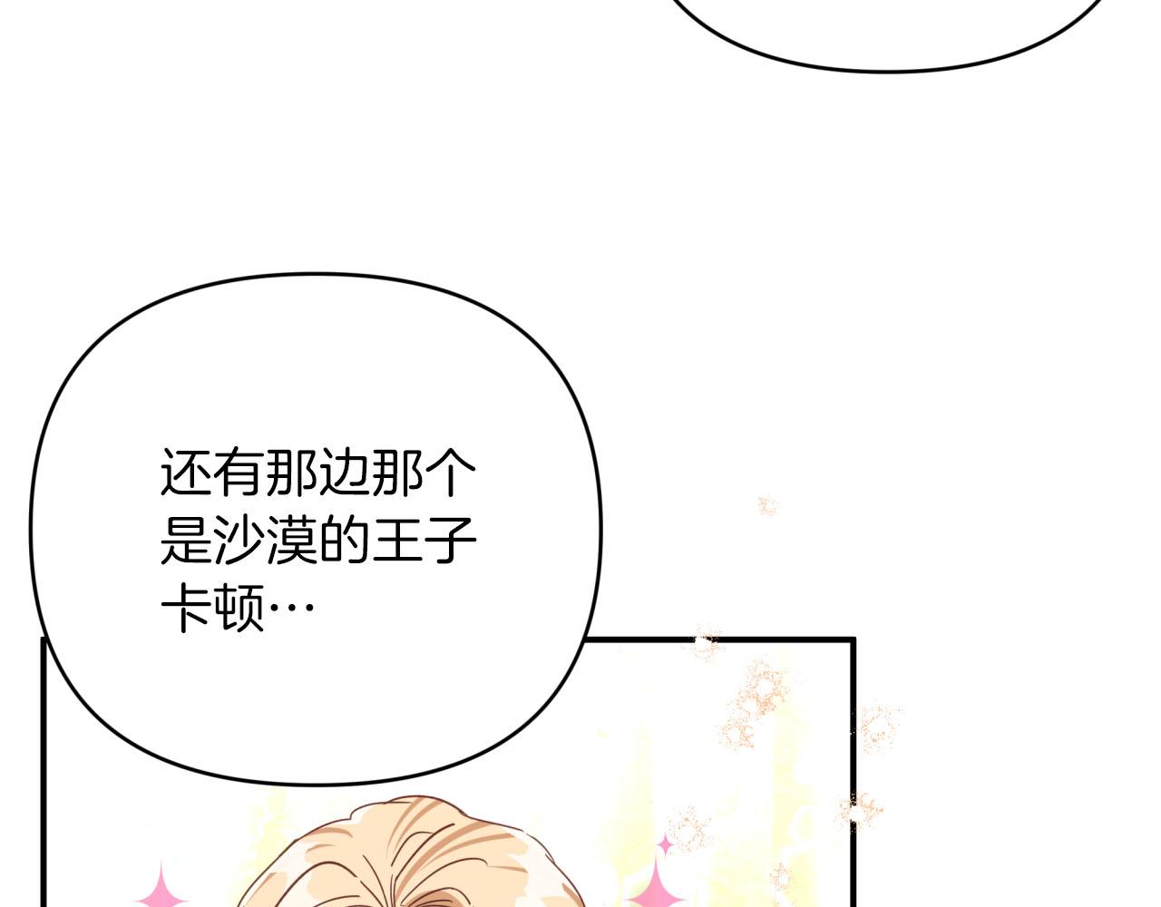 第30话 树精养大的德鲁伊9