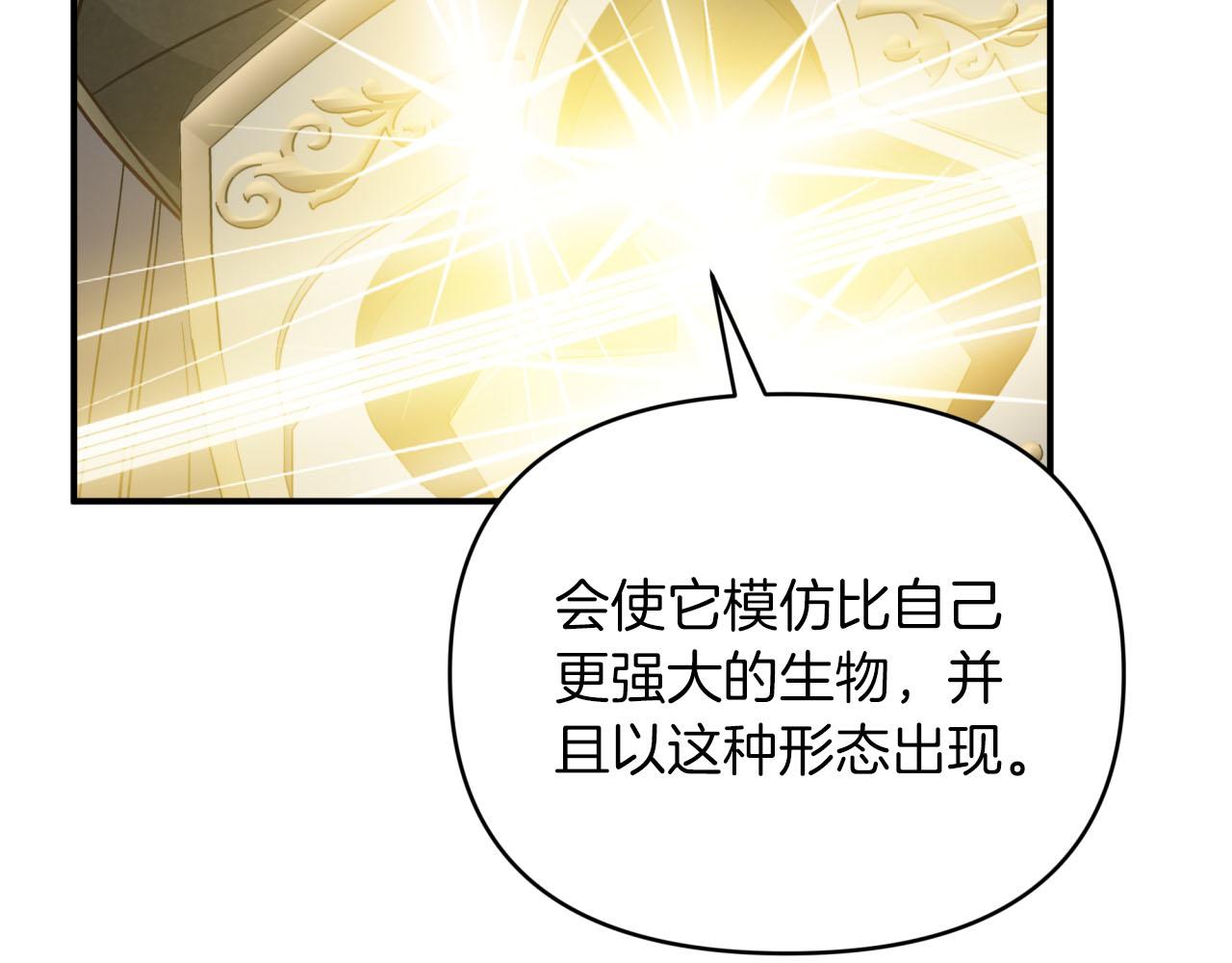 第26话 同种族的交谈175