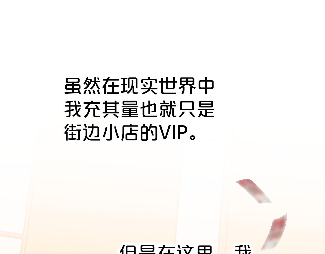 第10话 外挂被限制了？！230