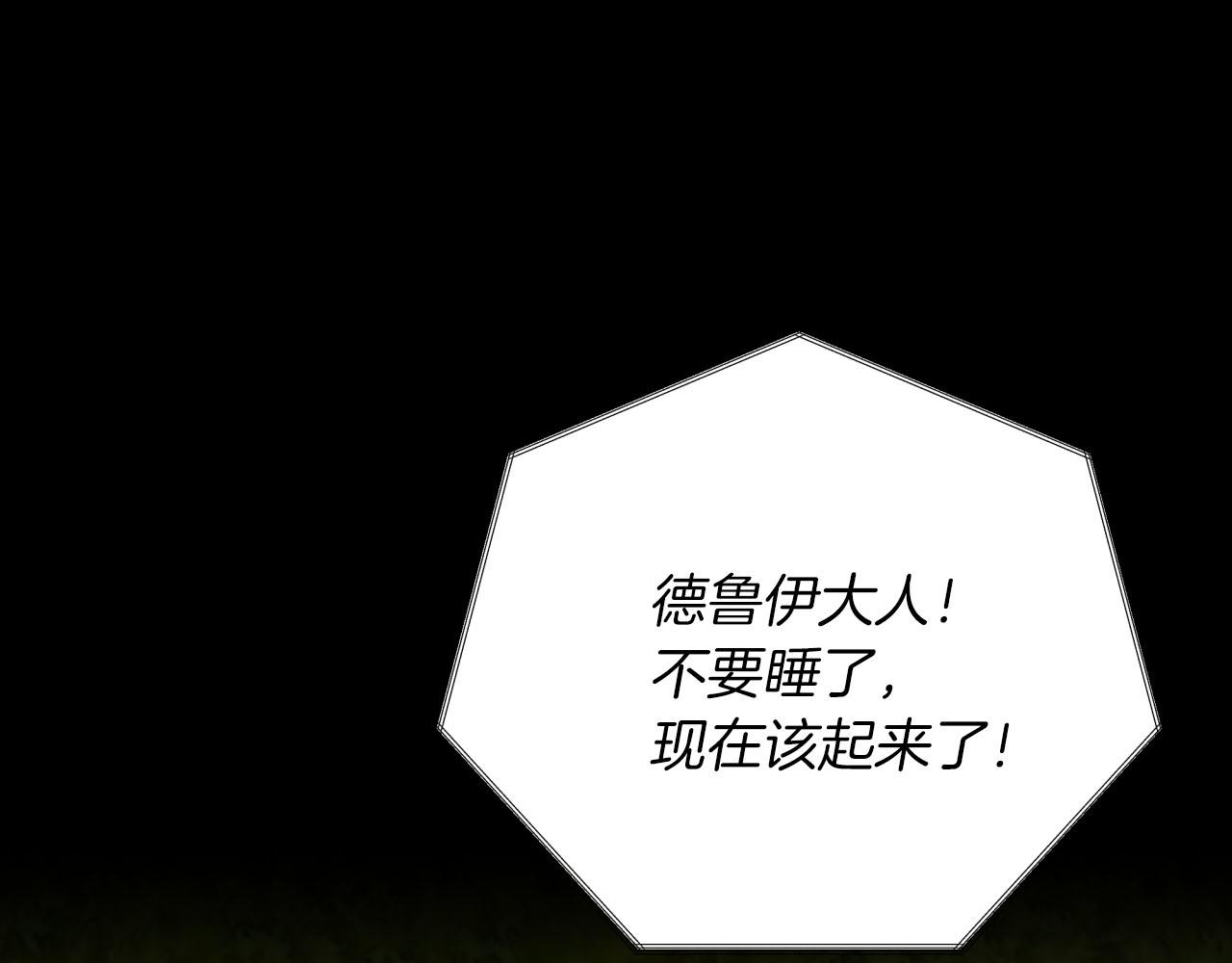 第24话 蒲公英羣部落61
