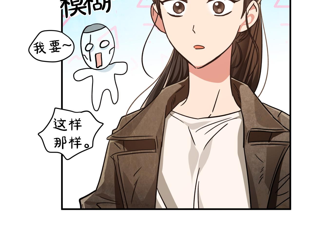第4话 你被雇佣了！49