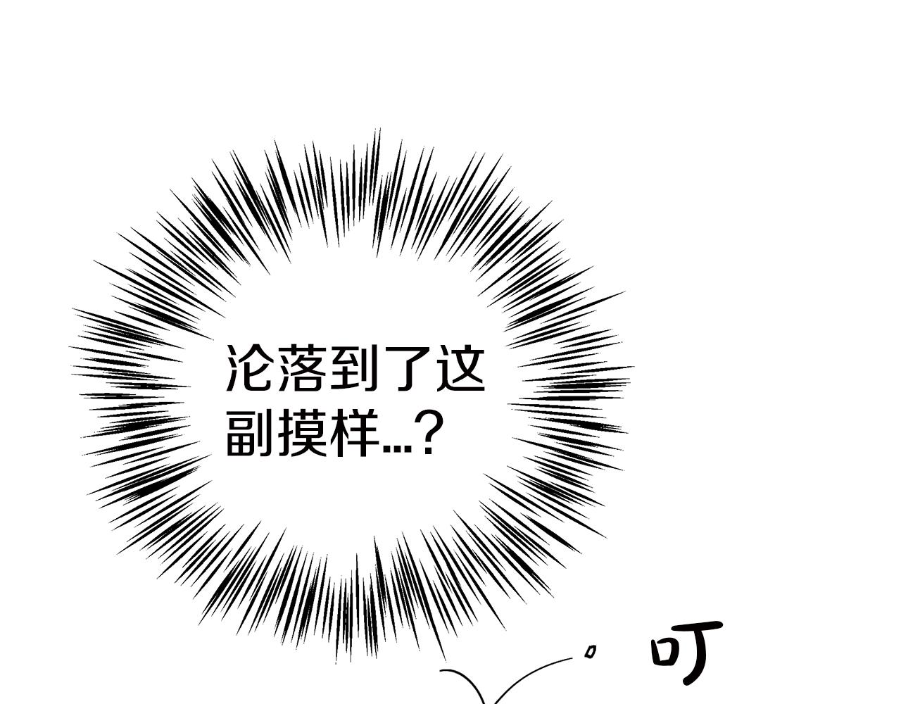 第1话 穿到最讨厌的世界了？！8