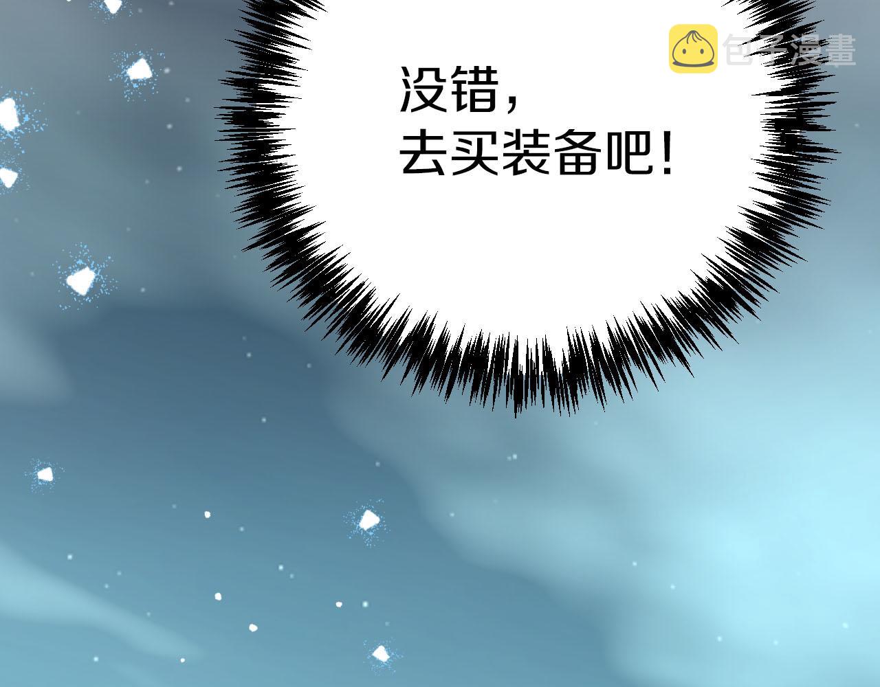 第17话 入手新手装备！62