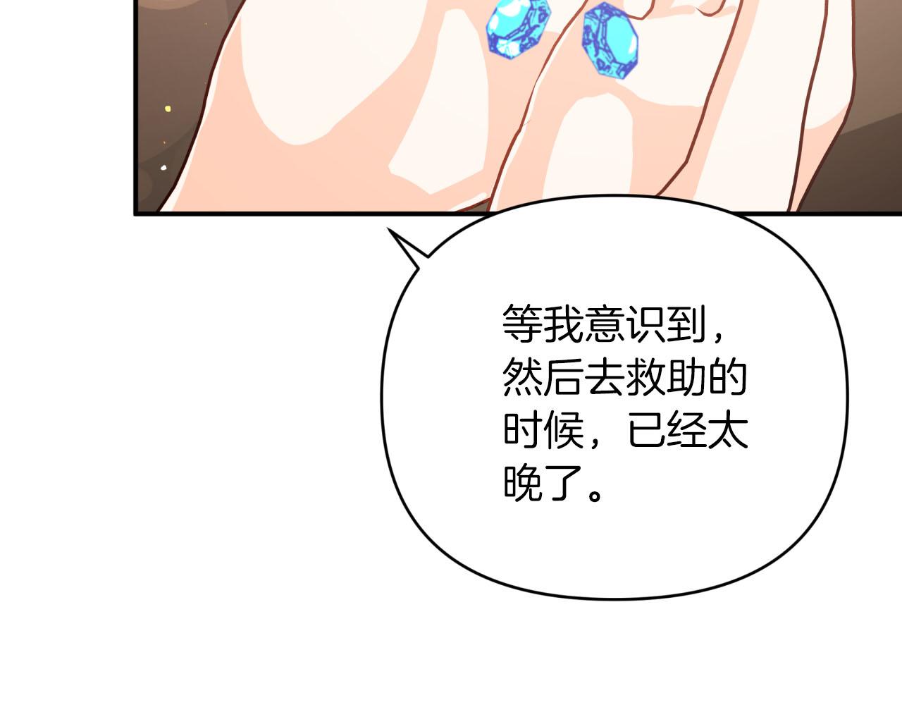第28话 被火焰吞噬的灵魂165