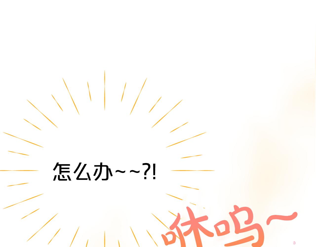 第7话 树精就在我身边？！4