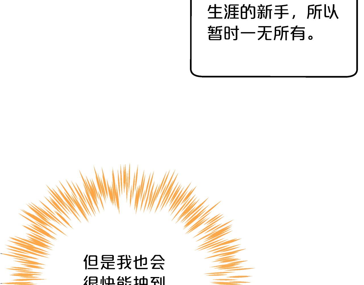第4话 你被雇佣了！57