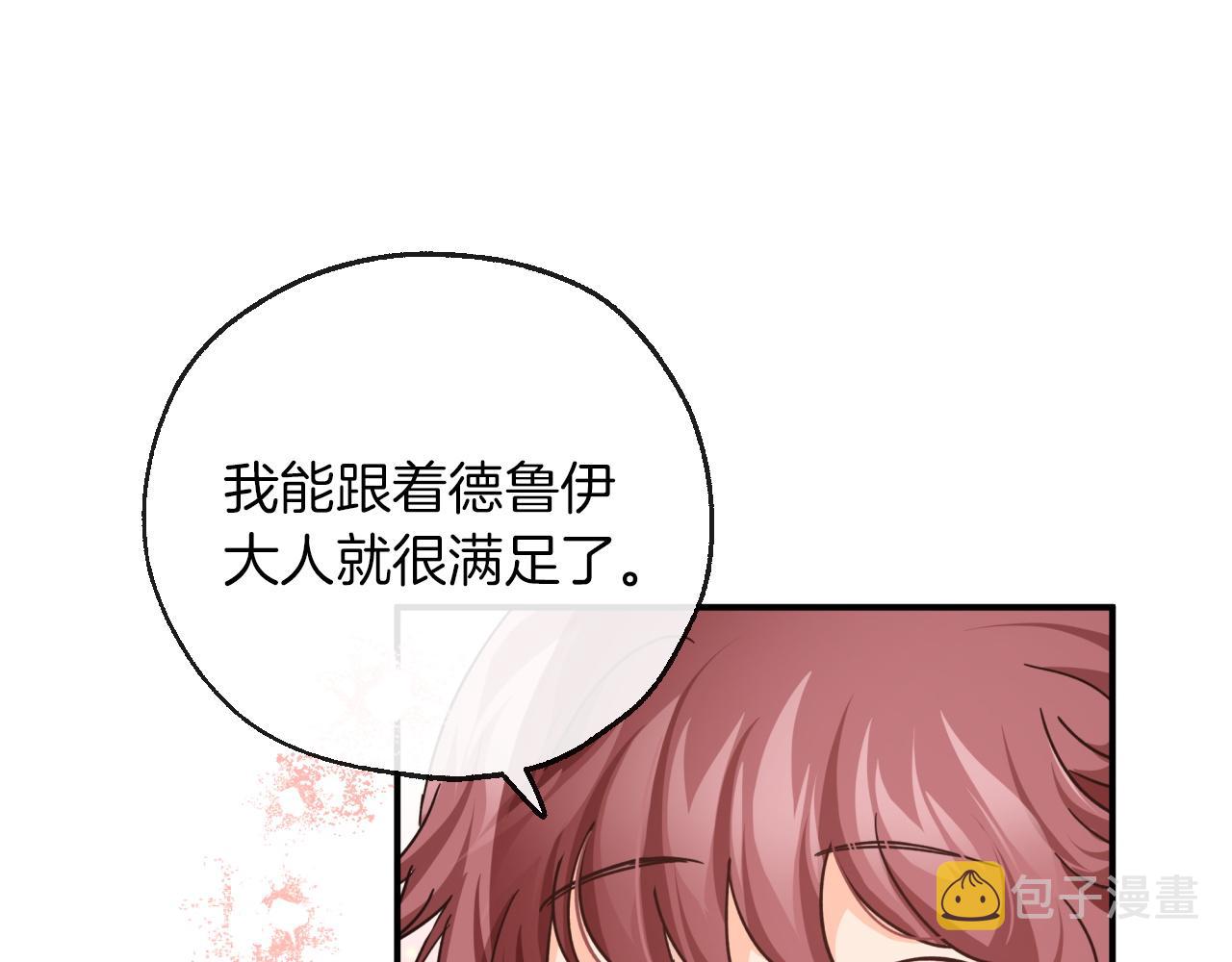 第5话 世界之树的果实！99
