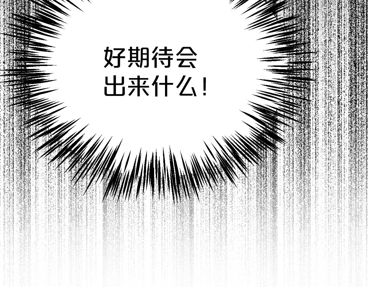 第6话 你是我的福星163