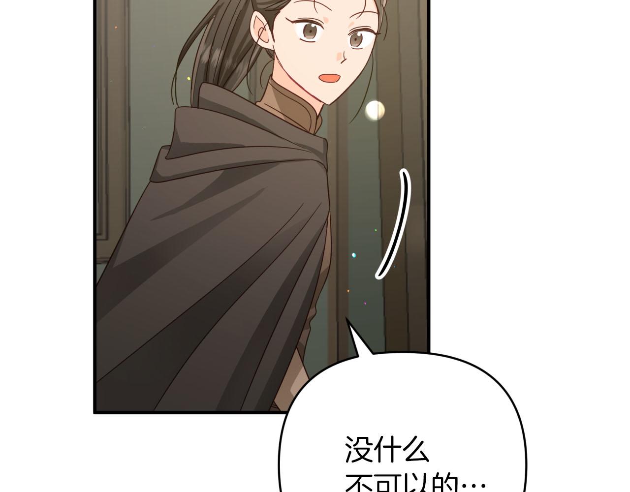 第25话 第一个支线任务214