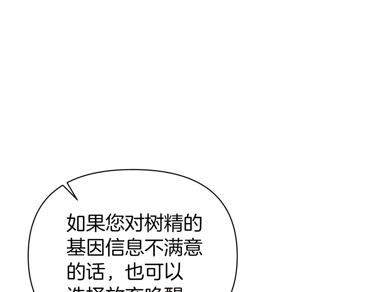 第6话 你是我的福星130