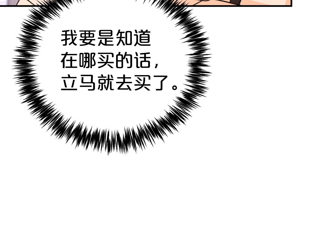 第10话 外挂被限制了？！106