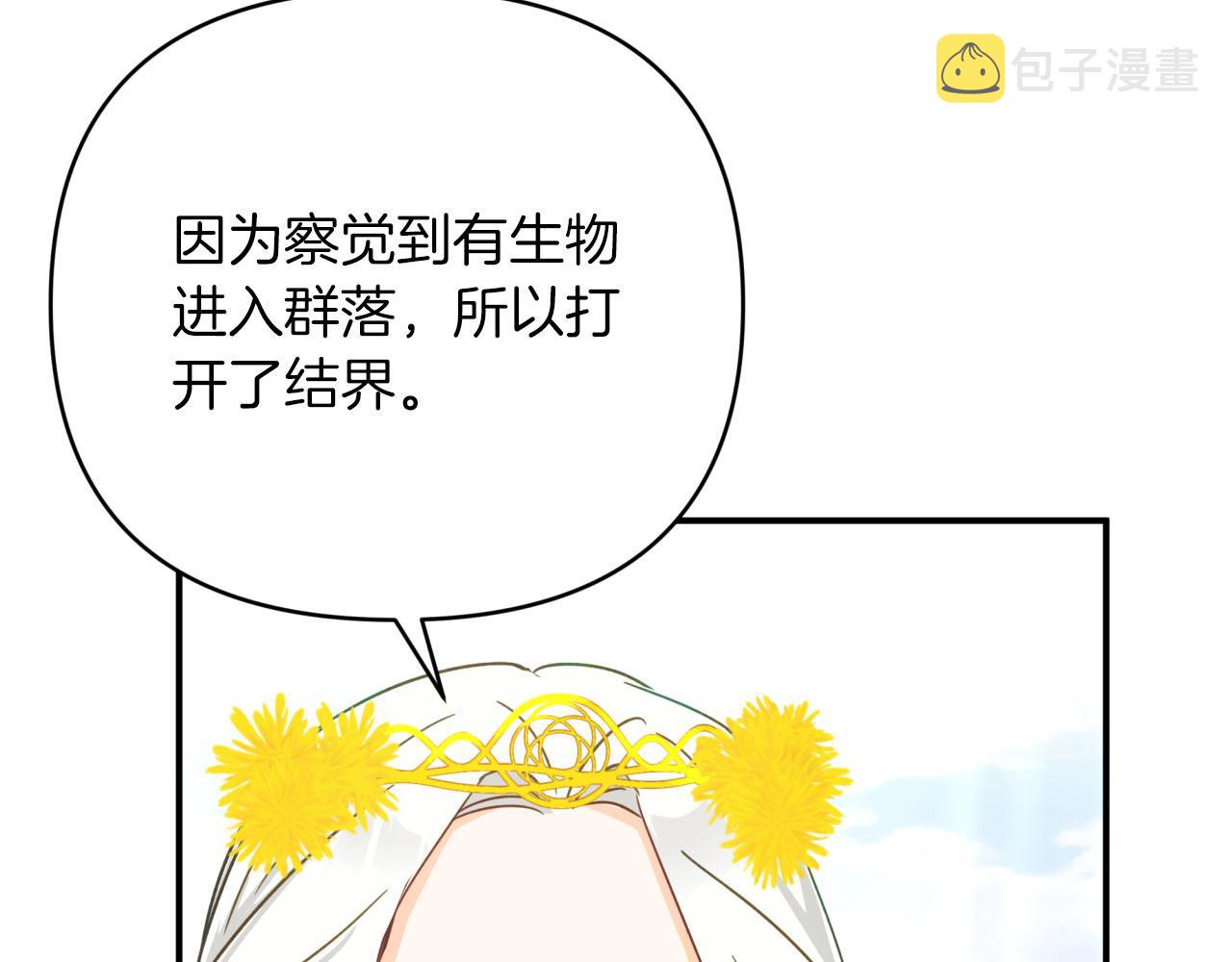 第25话 第一个支线任务20