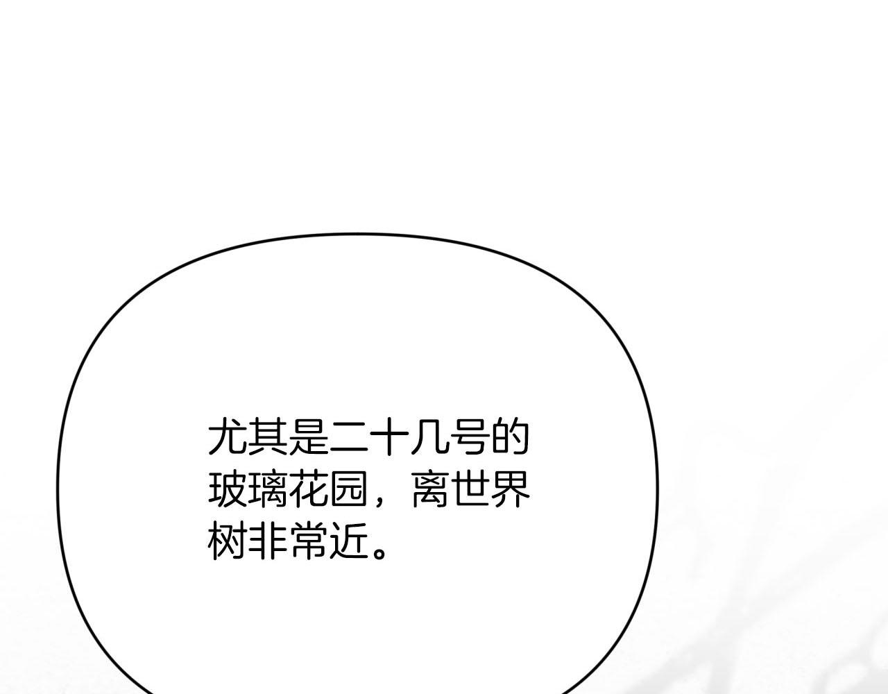 第19话 想要吗？176
