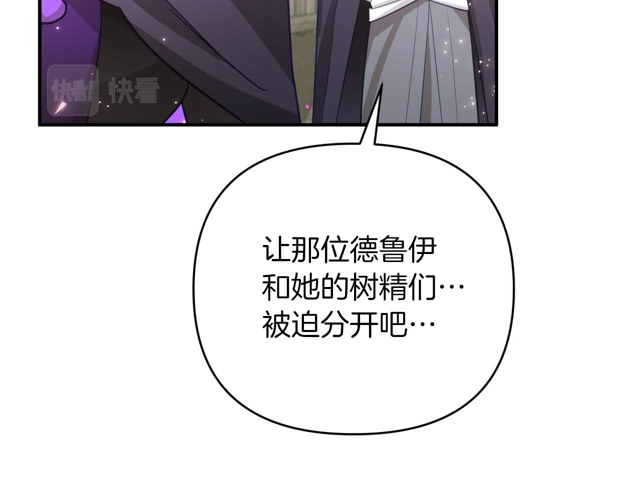 第41话 发光的世界之树213
