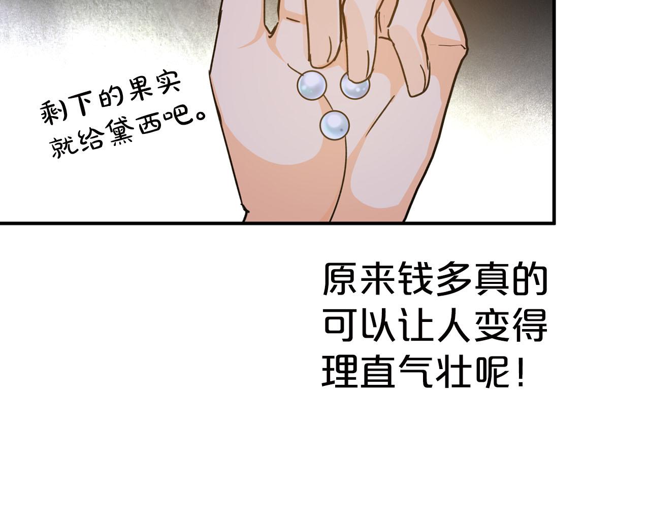第6话 你是我的福星93