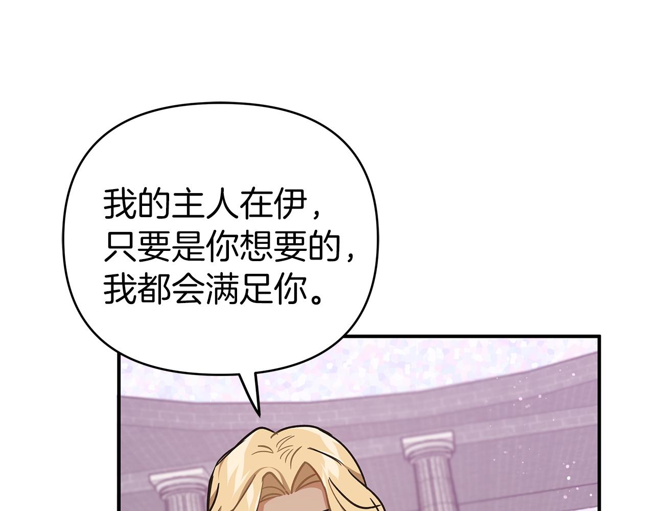 第10话 外挂被限制了？！82