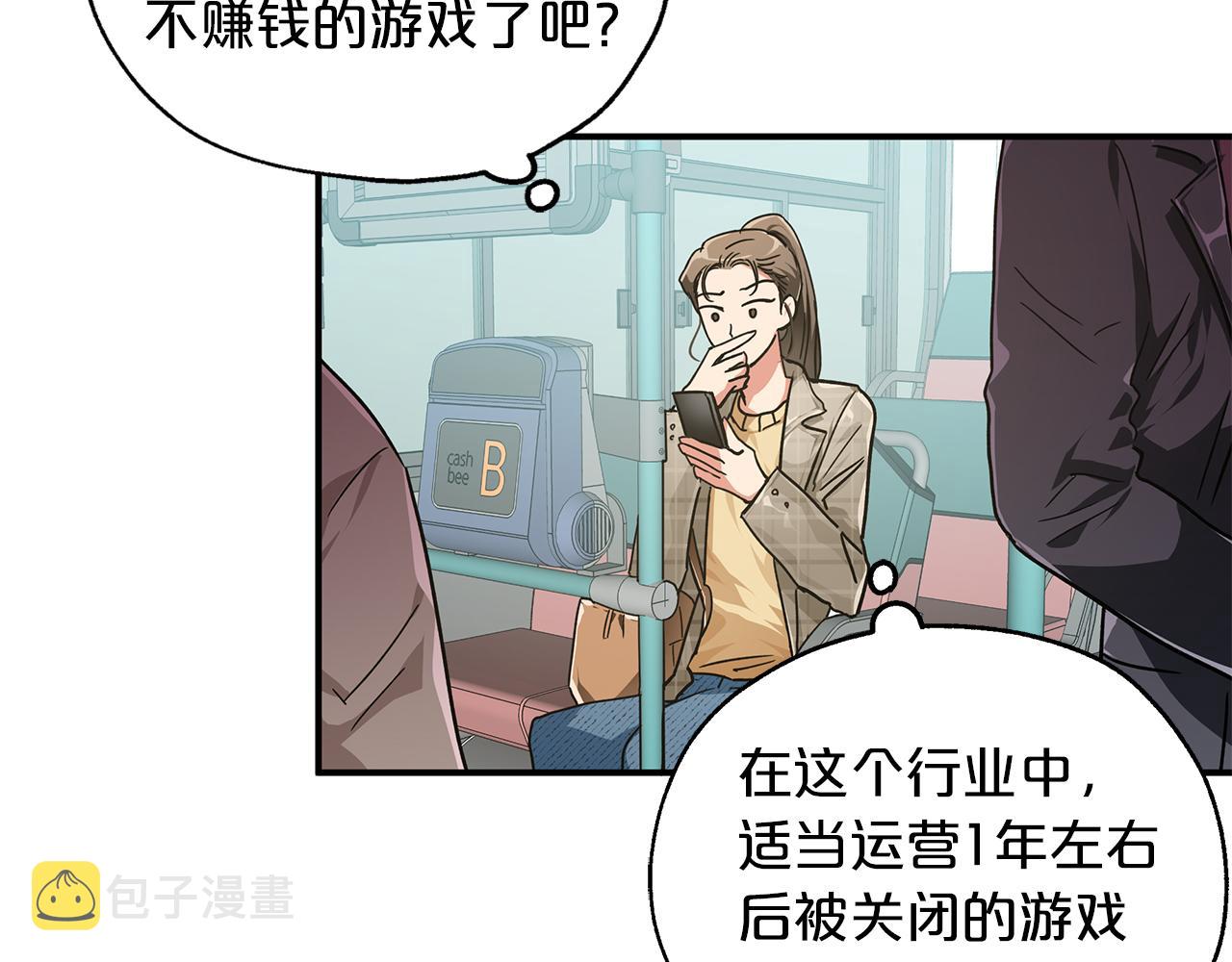 第1话 穿到最讨厌的世界了？！62