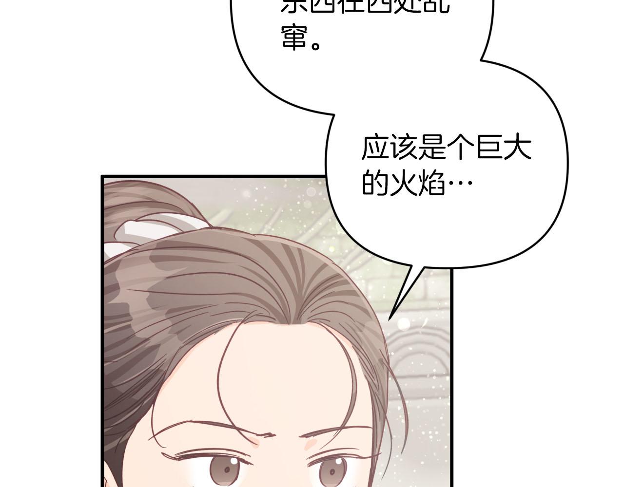 第38话 事件的源头21