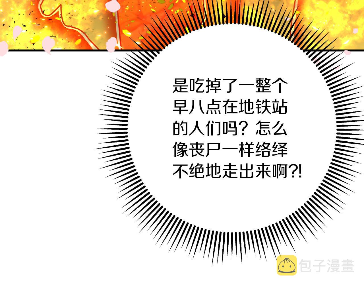 第31话 用手机组队？！229