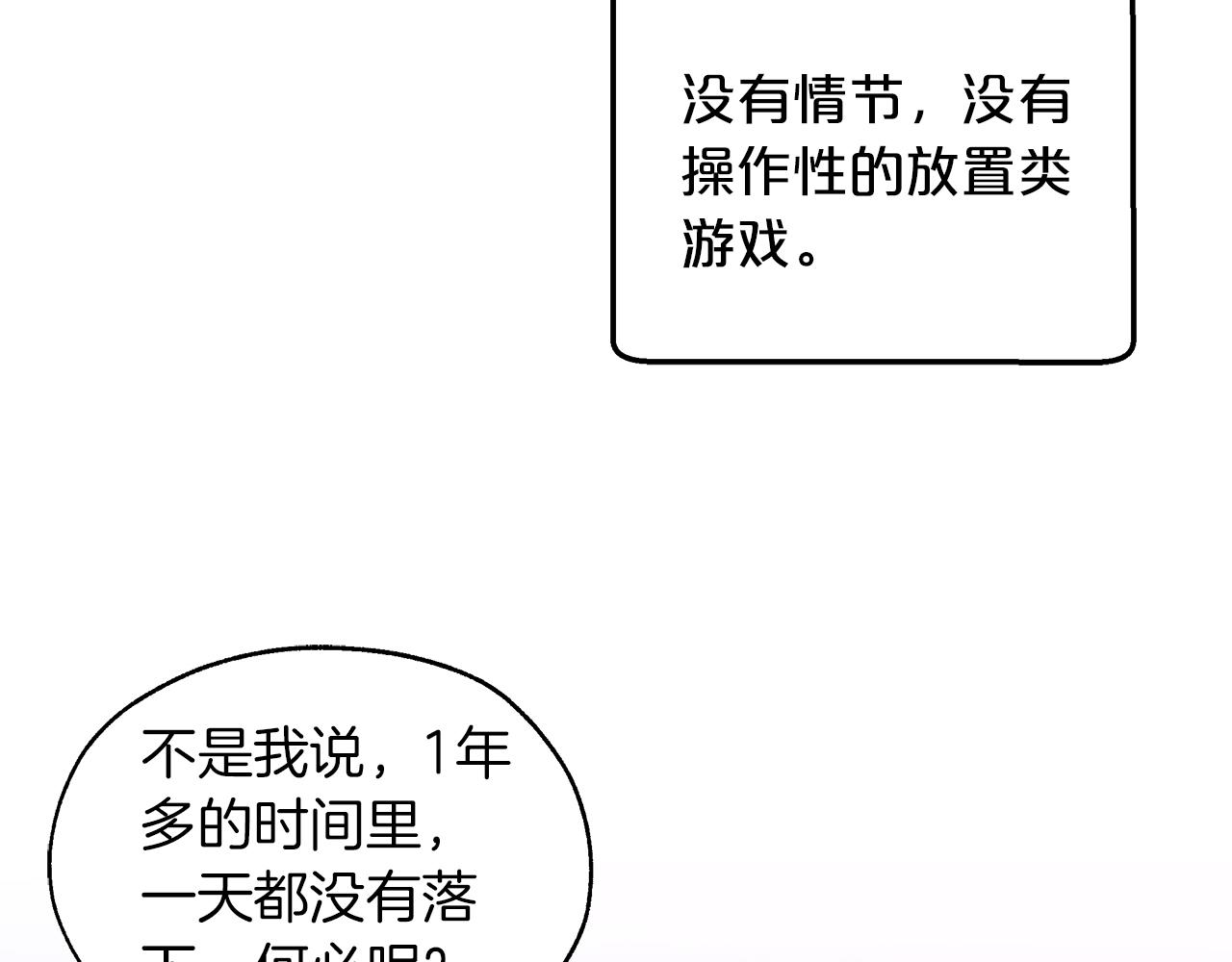 第1话 穿到最讨厌的世界了？！36