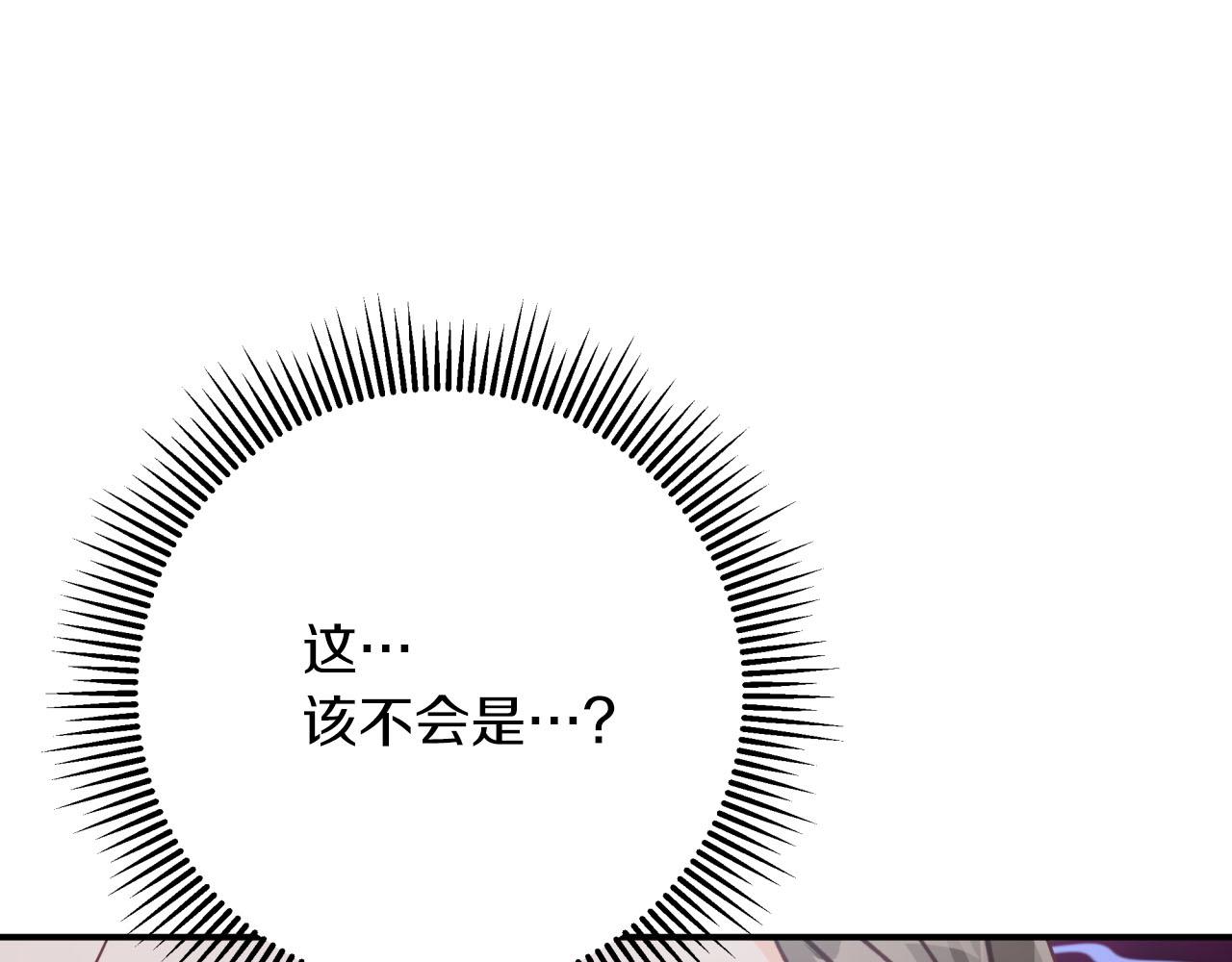 第39话 世界之树的复活条件179