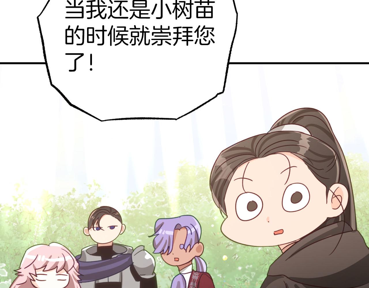 第30话 树精养大的德鲁伊122