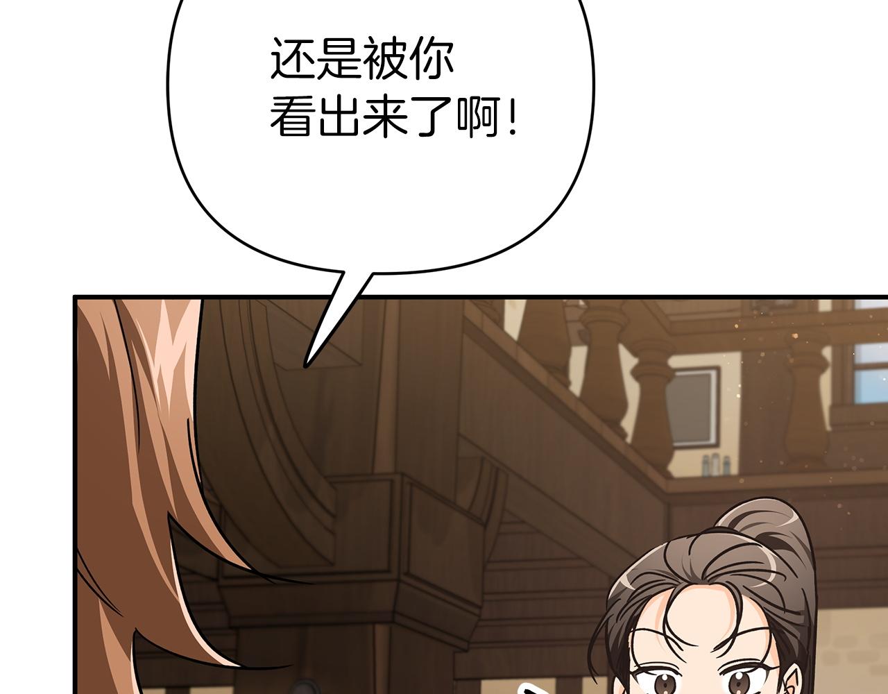 第11话 黛西的过去28