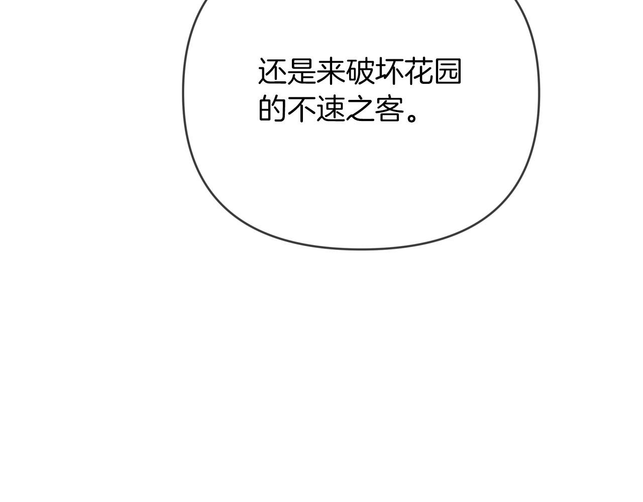 第24话 蒲公英羣部落161