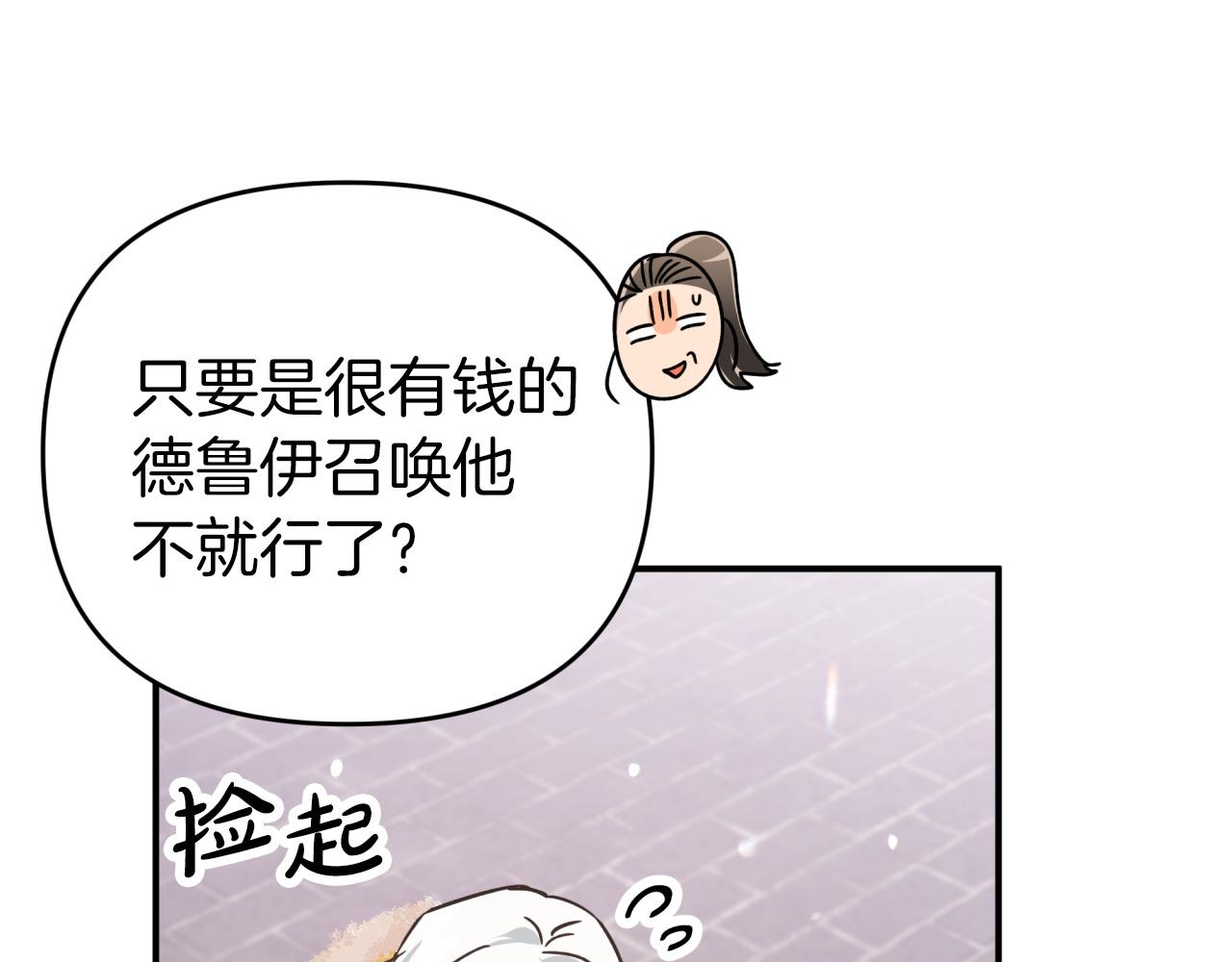 第8话 这是树精？143
