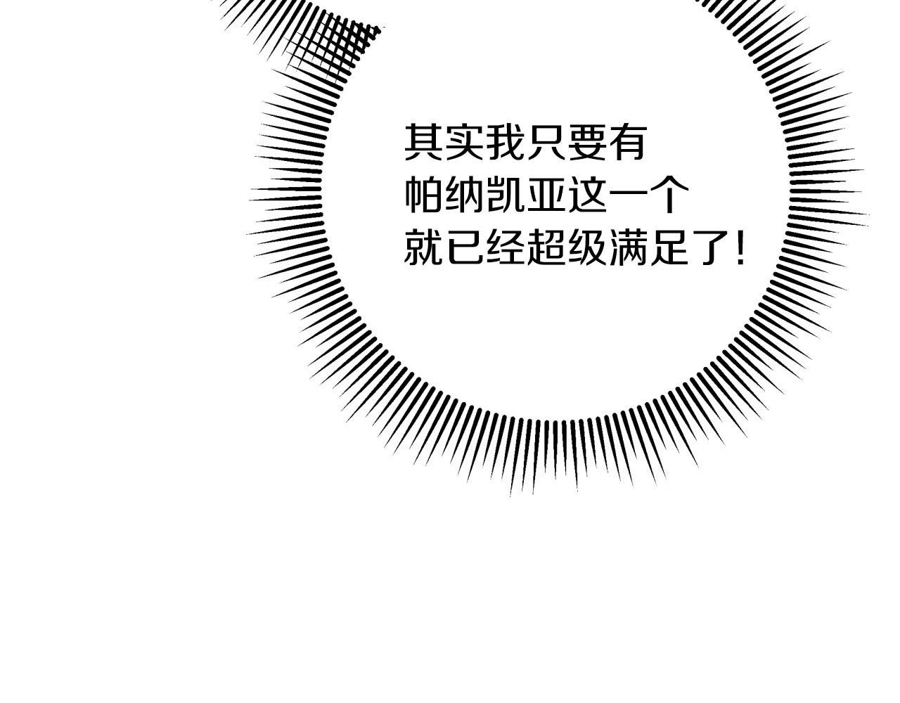 第29话 另一位德鲁伊4