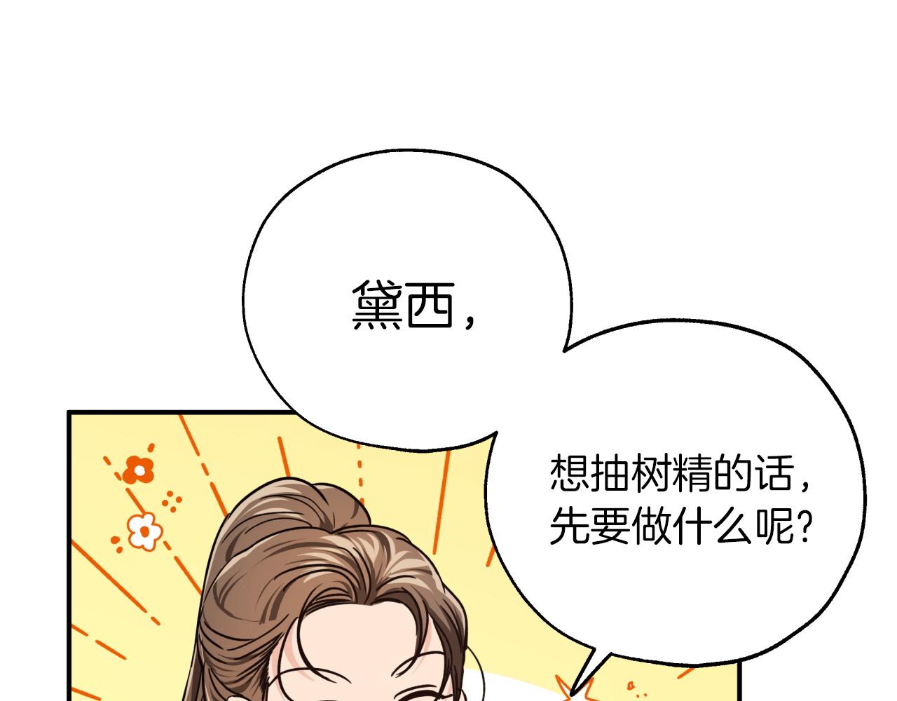 第4话 你被雇佣了！60