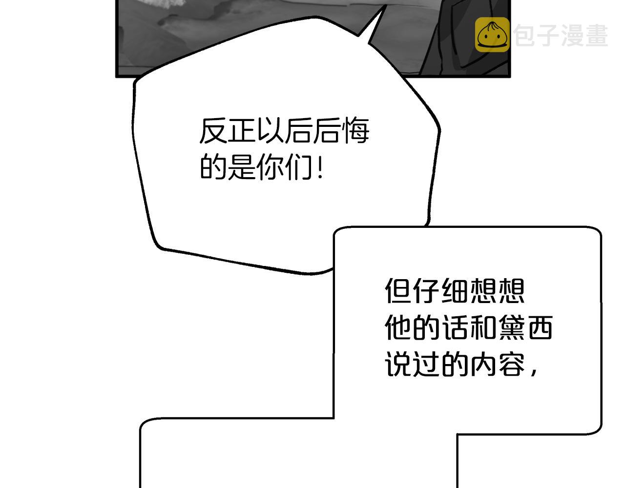 第3话 手机等於钱包？147