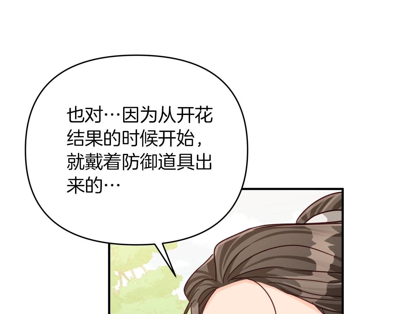 第22话 升级啦！110