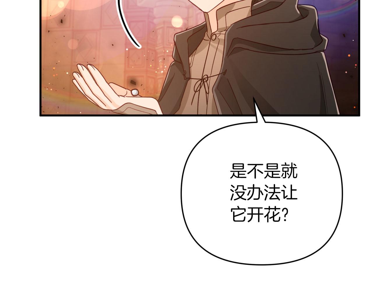第36话 钻石的味道118